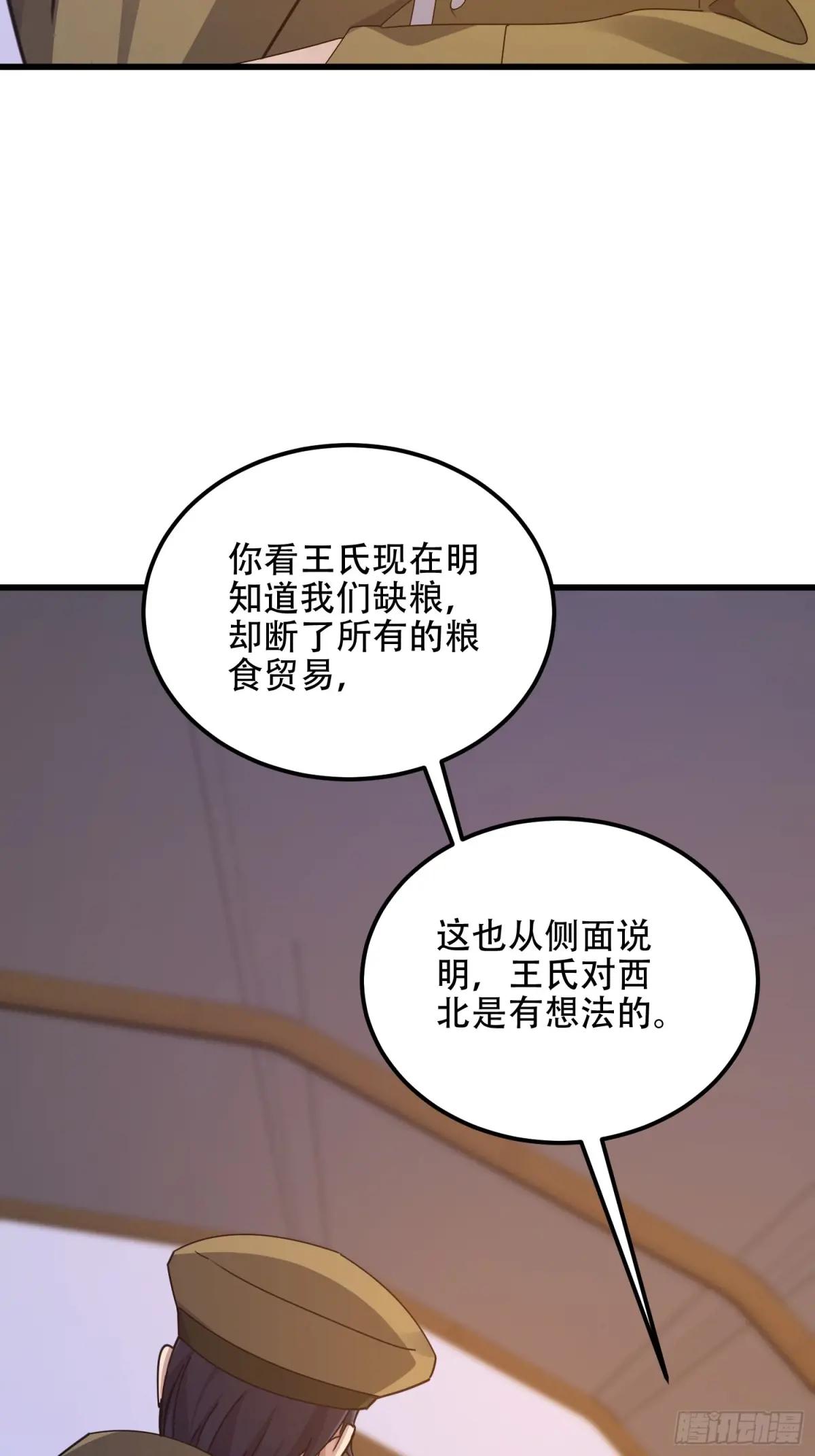 557 面见少帅 第51页
