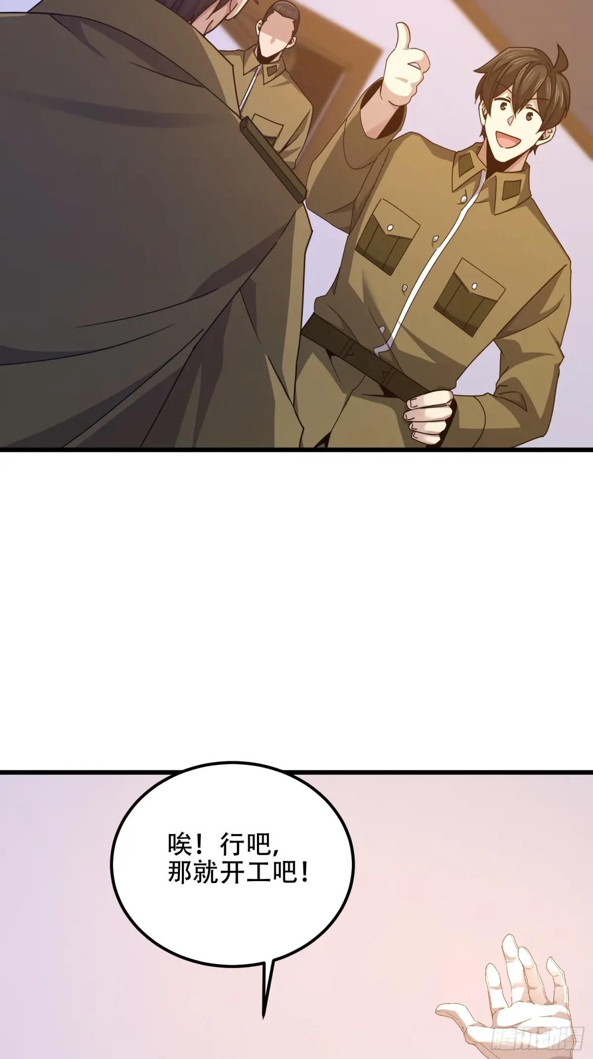 557 面见少帅 第52页