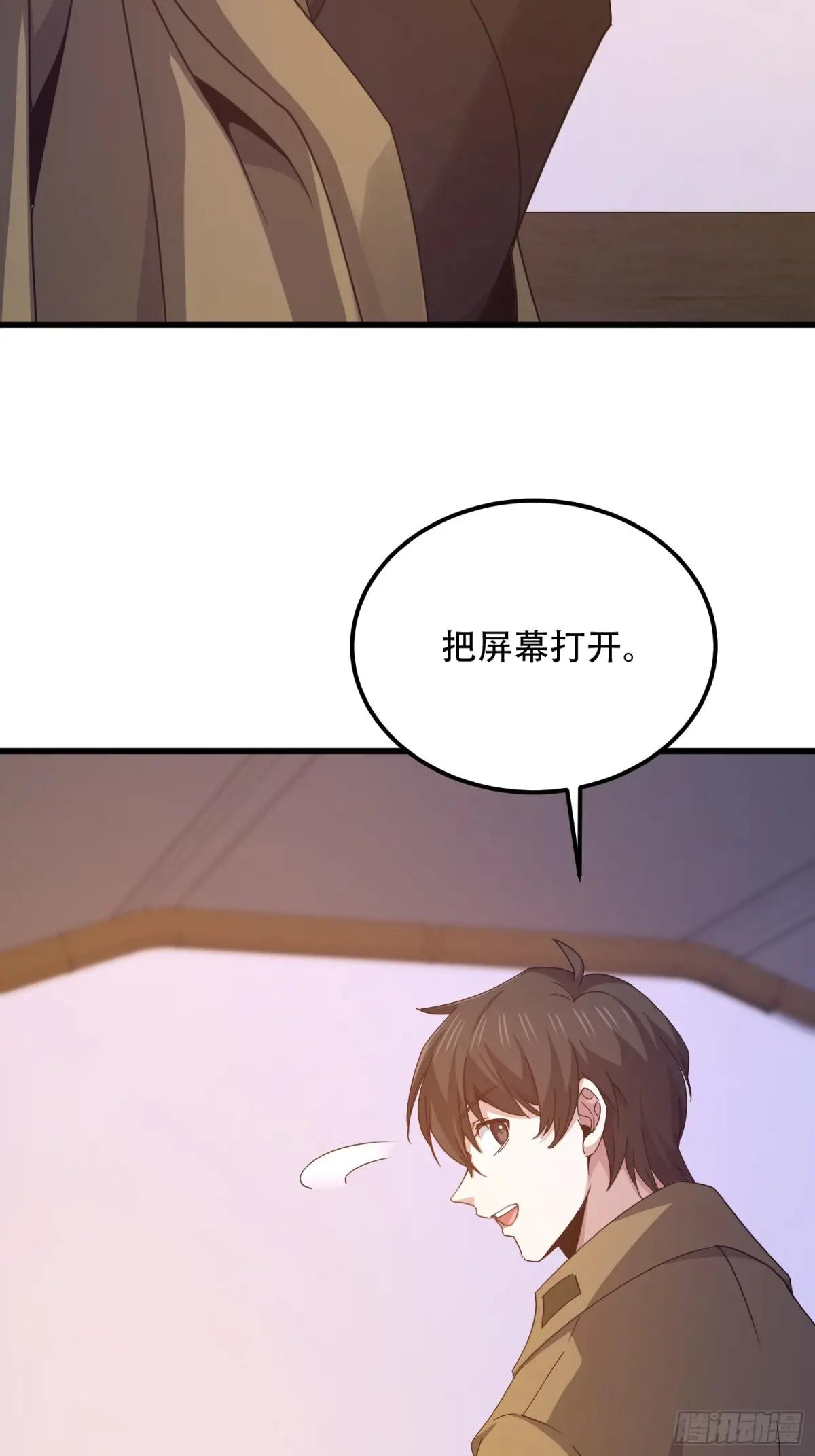 557 面见少帅 第56页