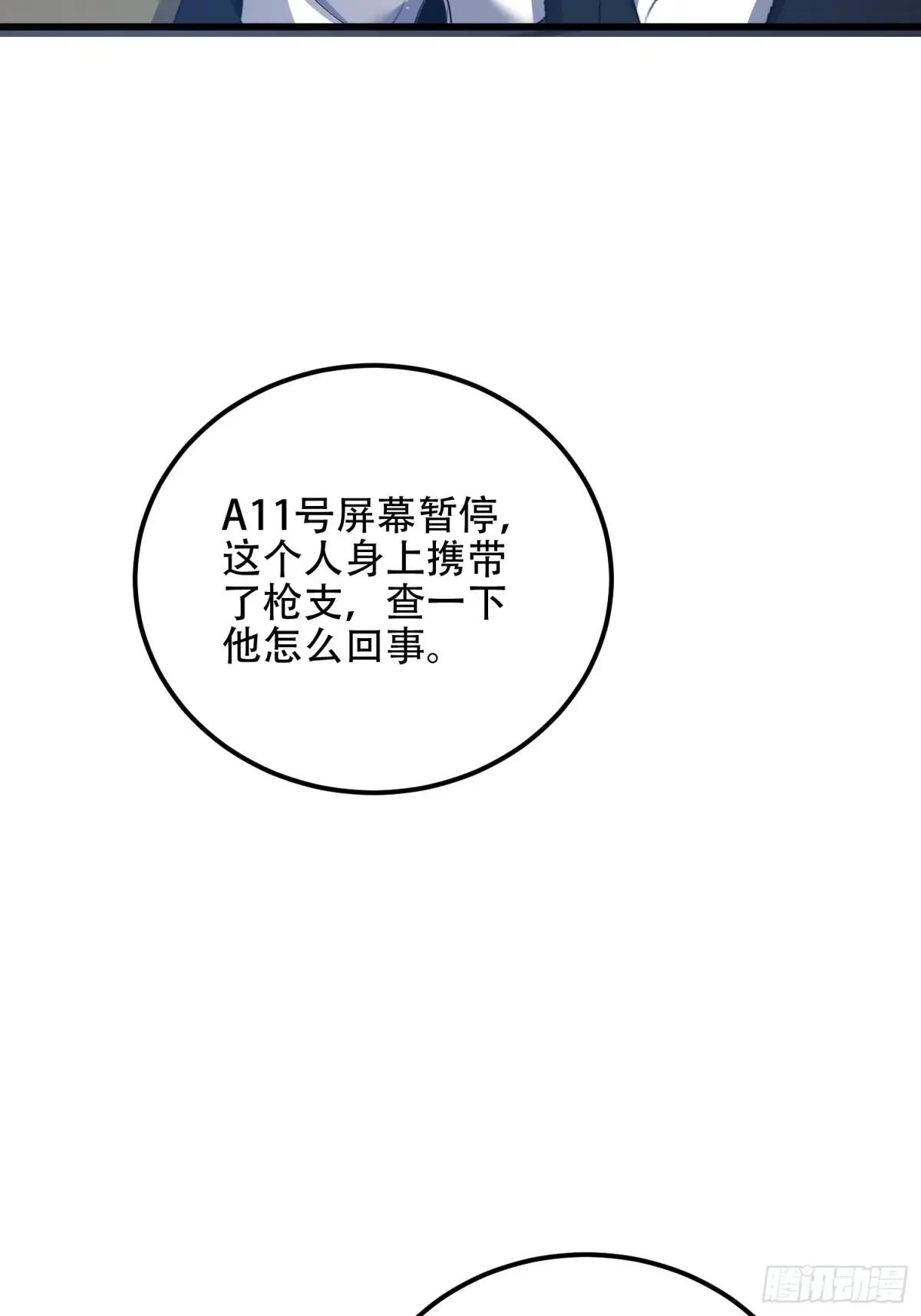 557 面见少帅 第62页