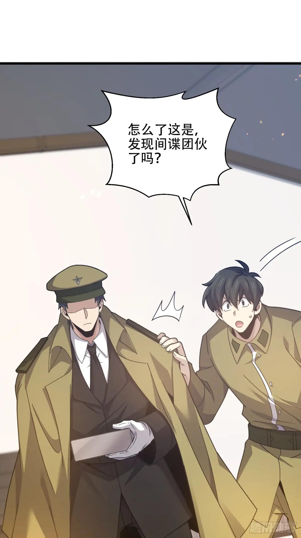 557 面见少帅 第71页