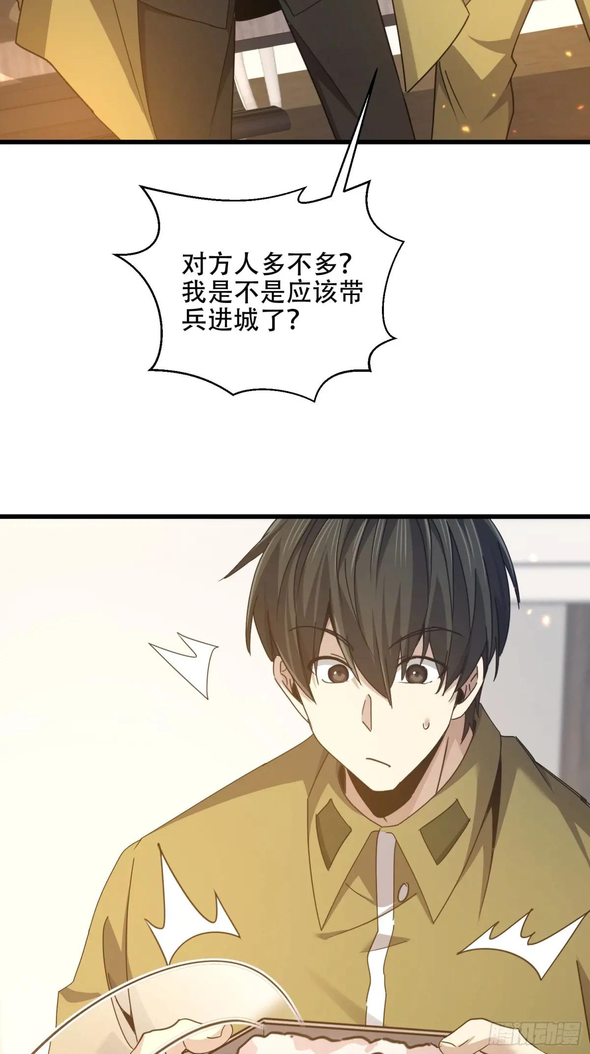 557 面见少帅 第72页