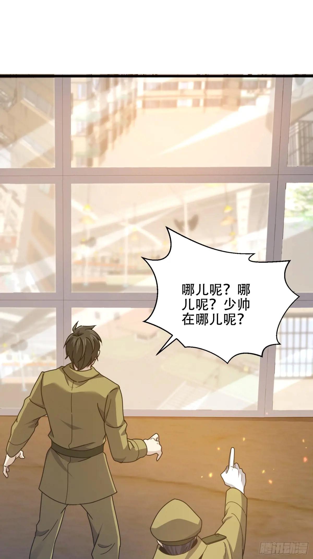 557 面见少帅 第76页