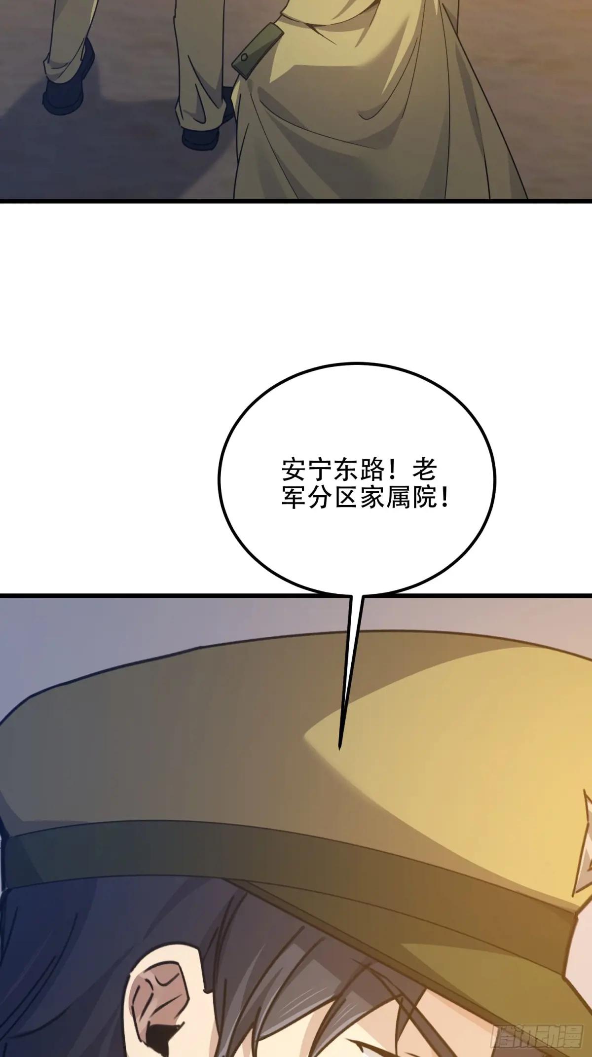 557 面见少帅 第77页
