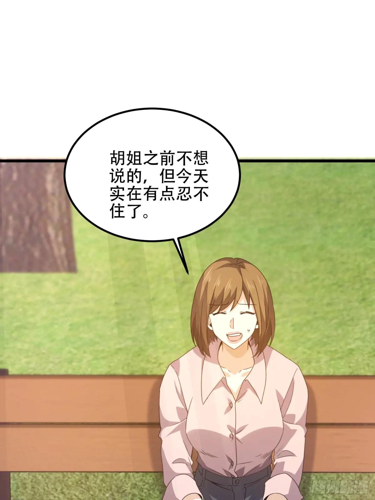 557 面见少帅 第88页