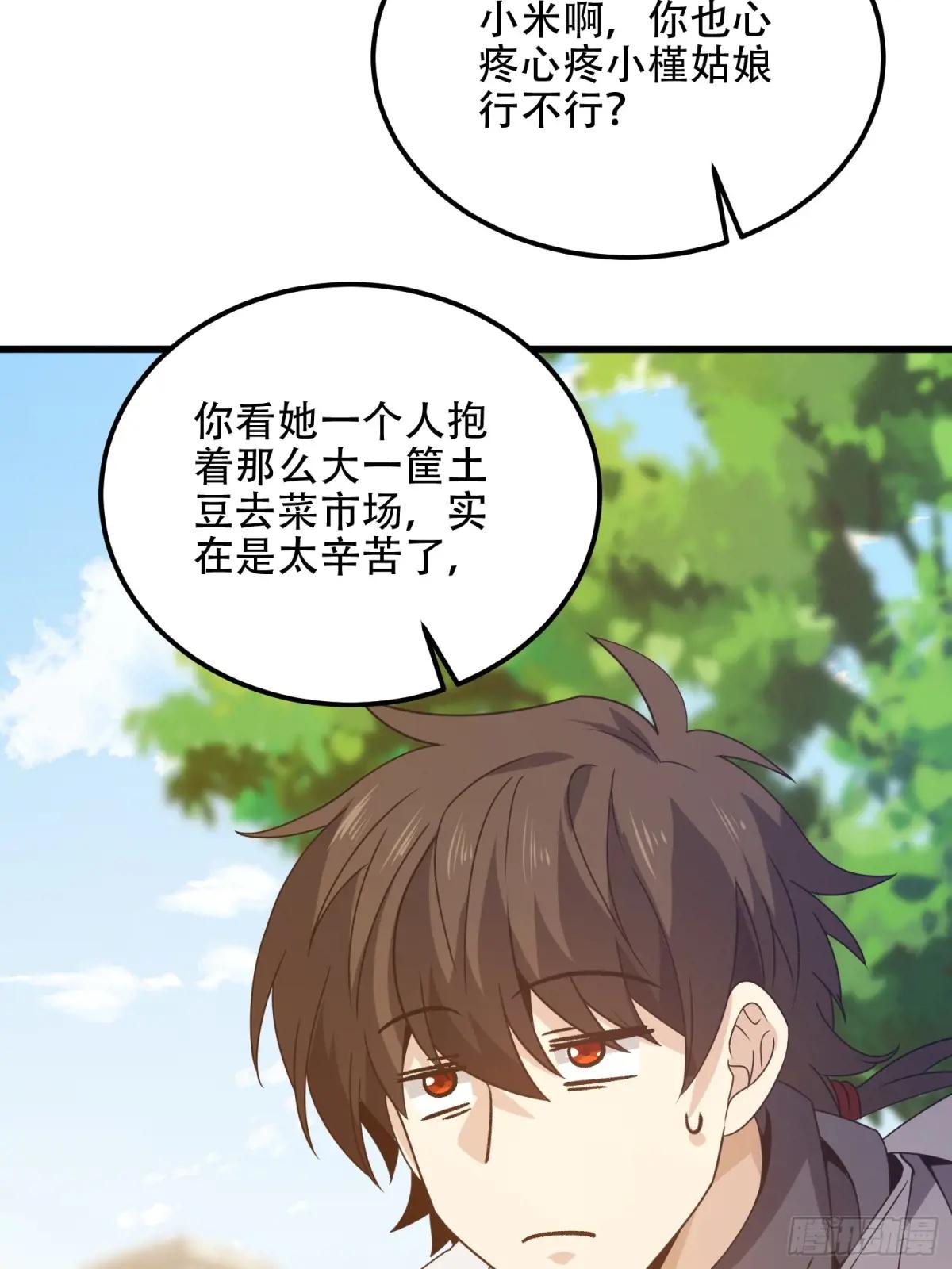 557 面见少帅 第90页