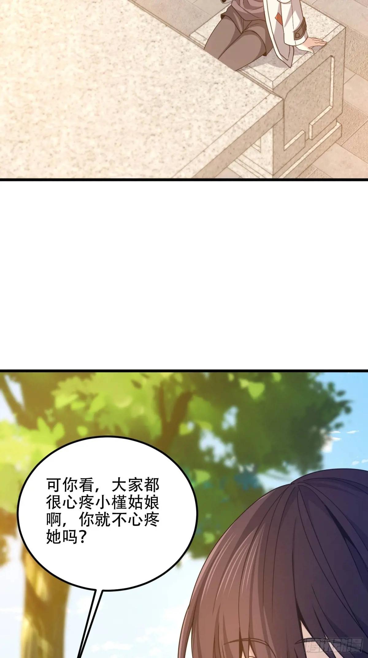 557 面见少帅 第93页