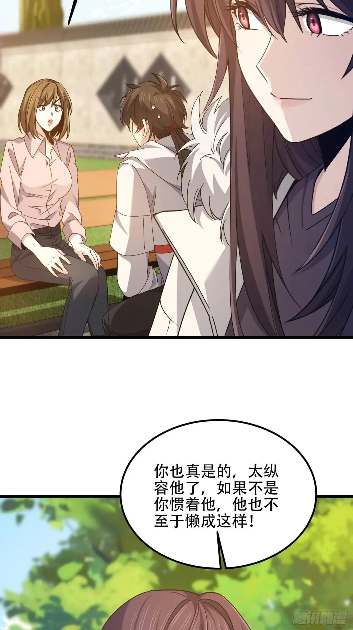 557 面见少帅 第94页