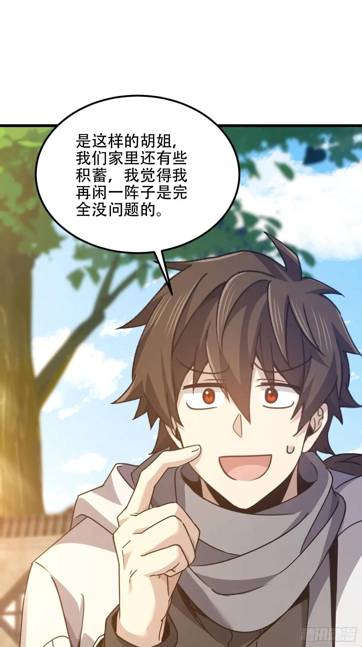557 面见少帅 第96页