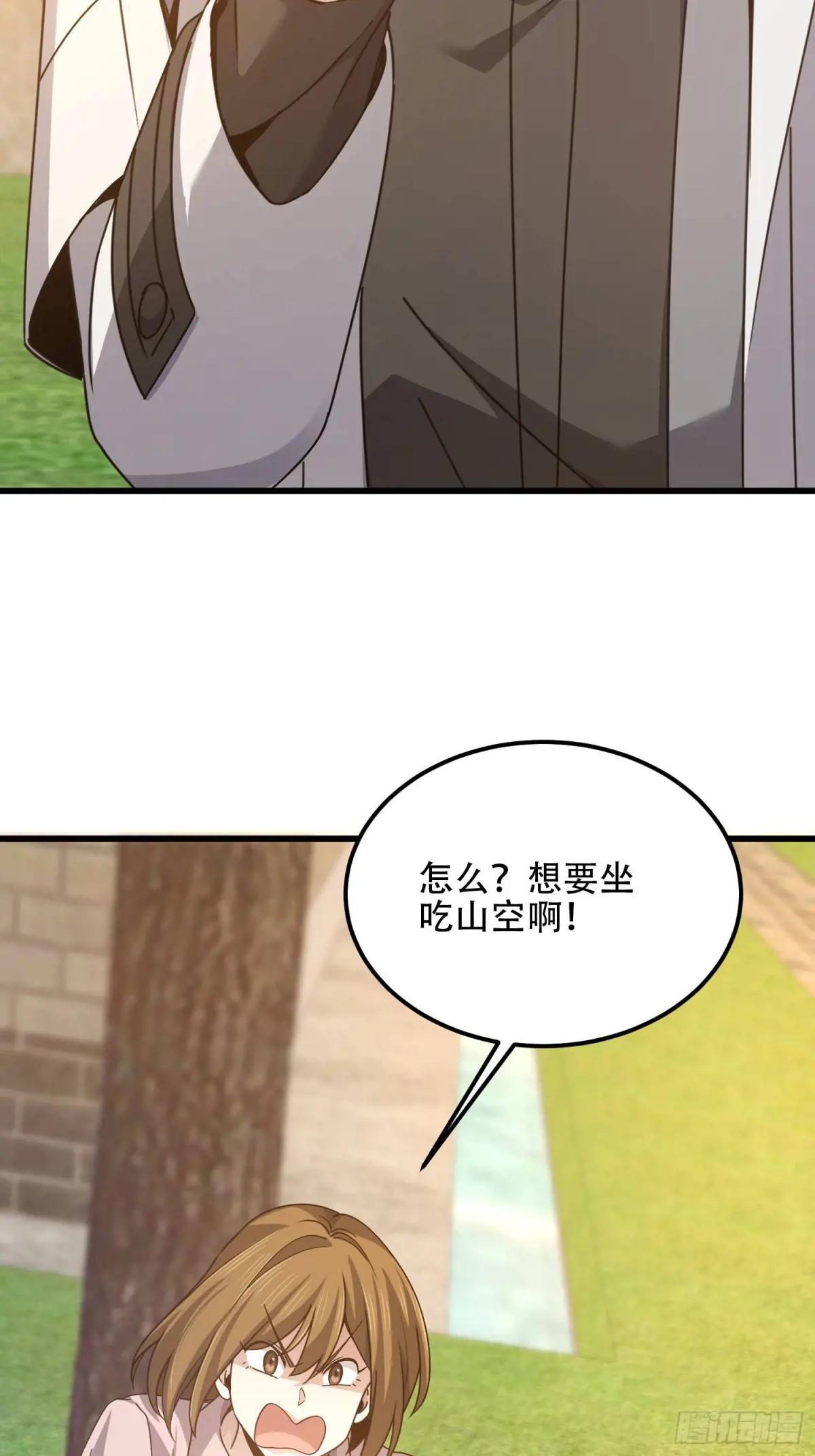 557 面见少帅 第97页