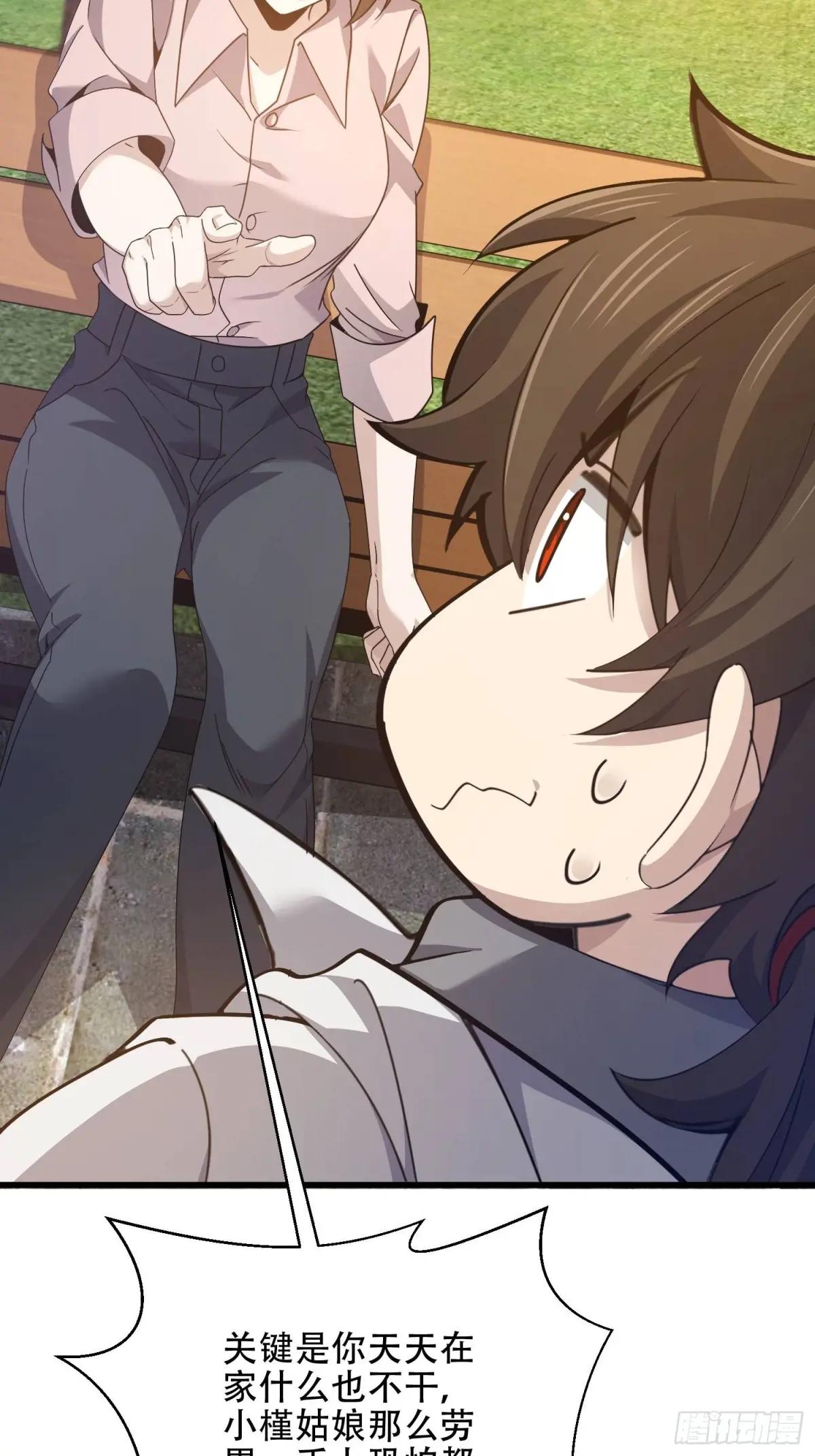 557 面见少帅 第98页