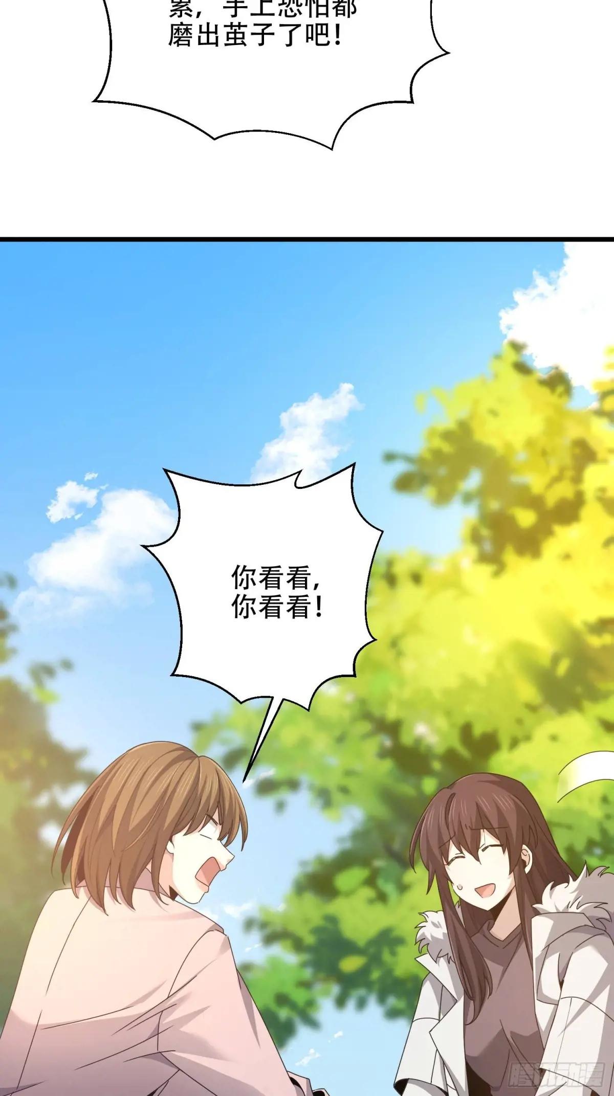 557 面见少帅 第99页