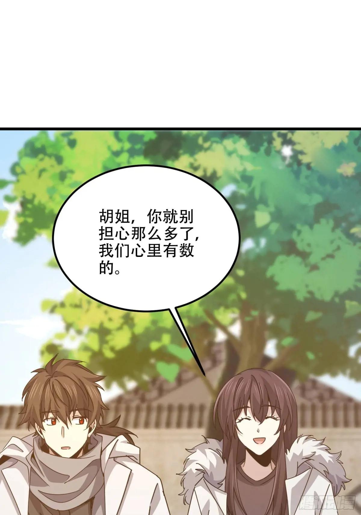557 面见少帅 第102页