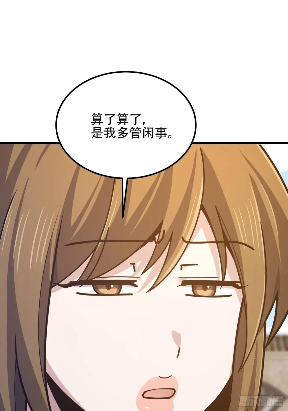 557 面见少帅 第104页