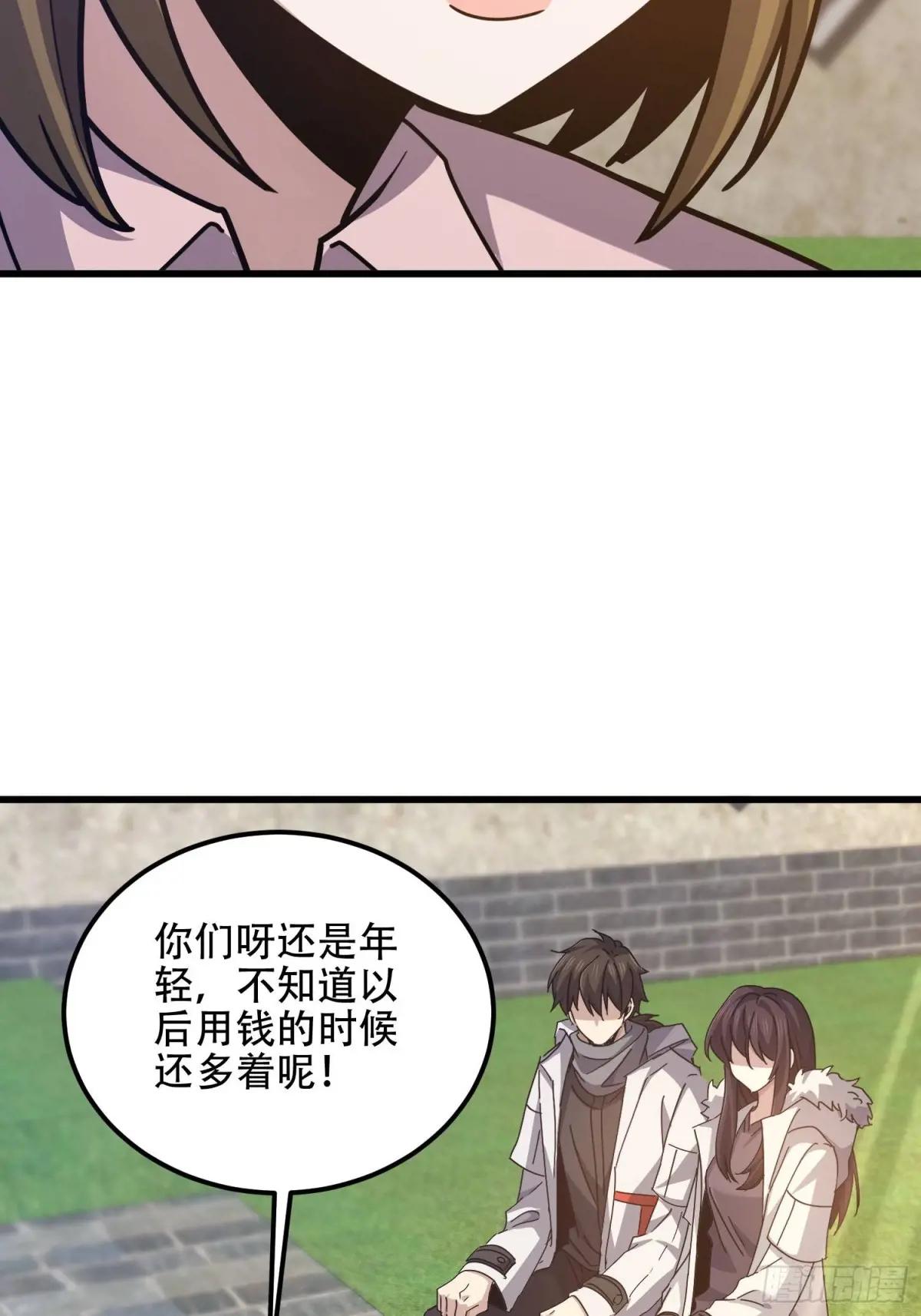 557 面见少帅 第105页