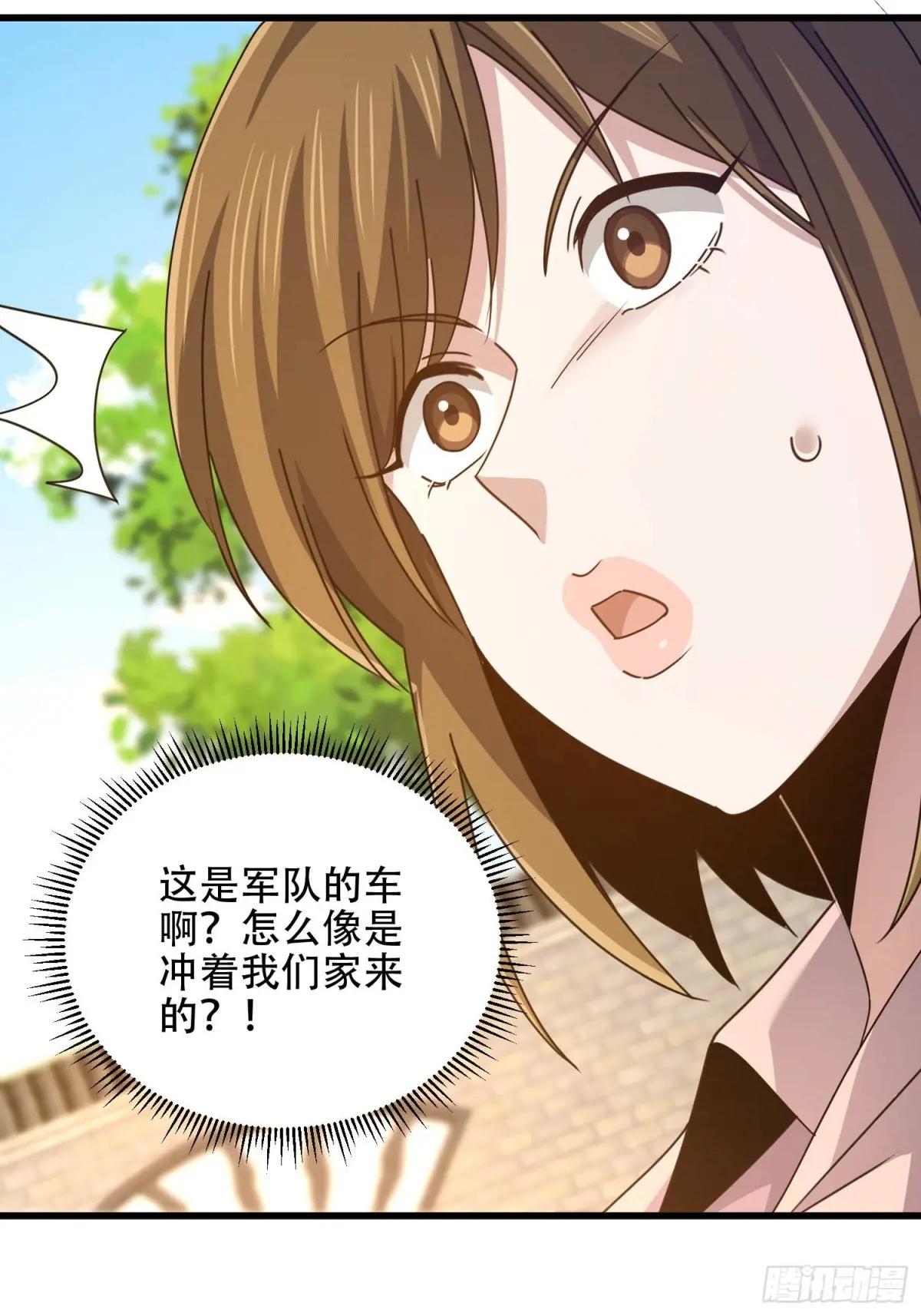 557 面见少帅 第112页