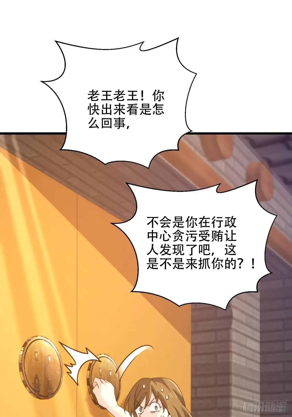 557 面见少帅 第113页