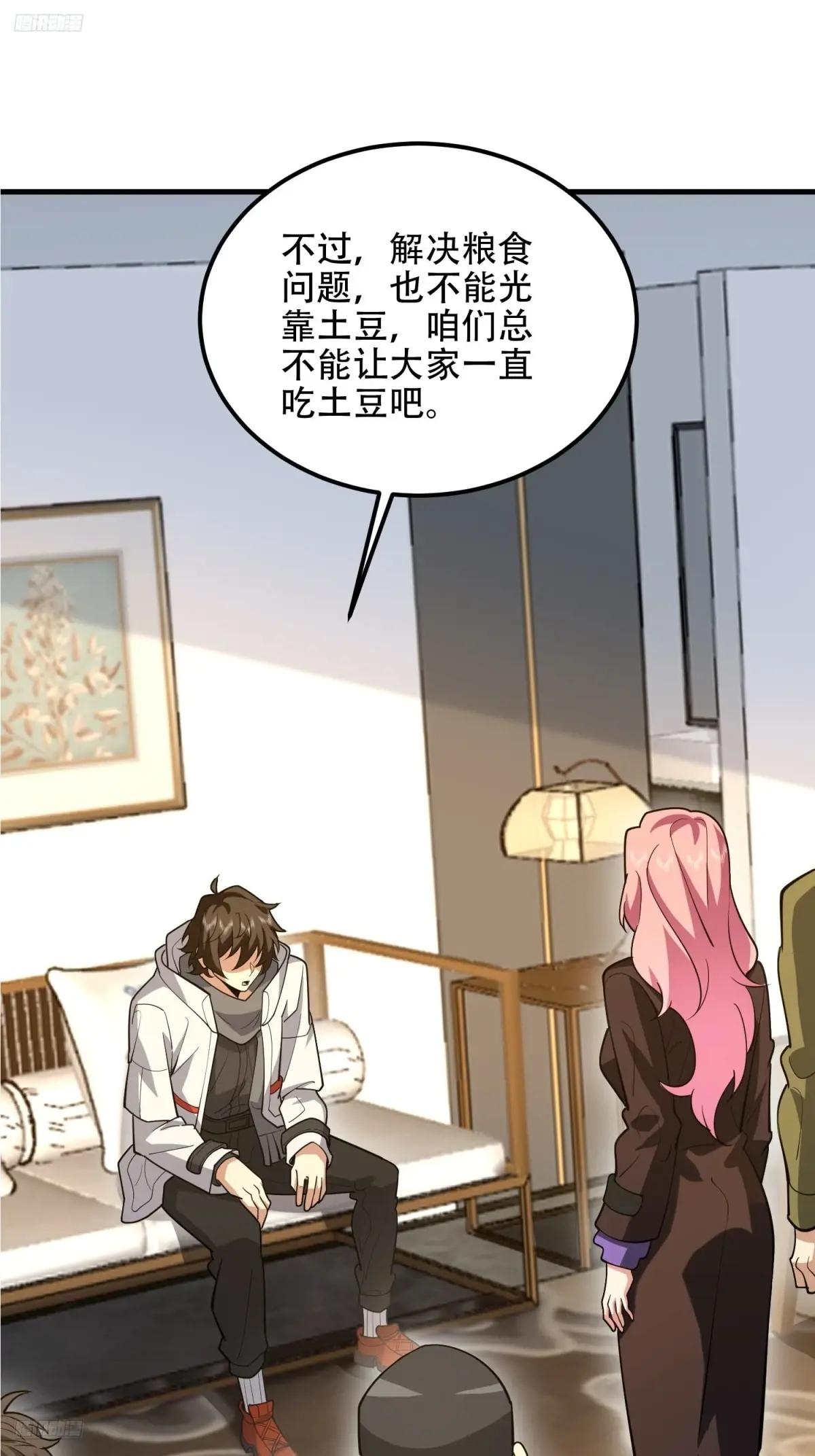 560 西王母 第2页