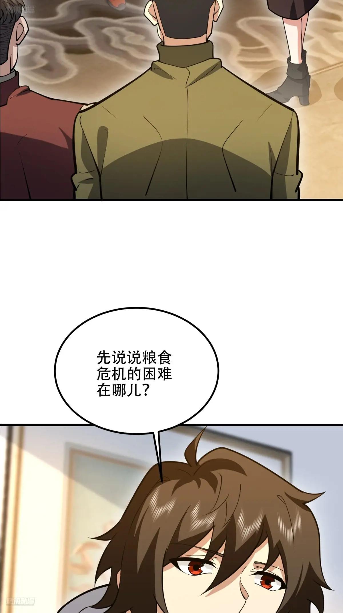 560 西王母 第3页