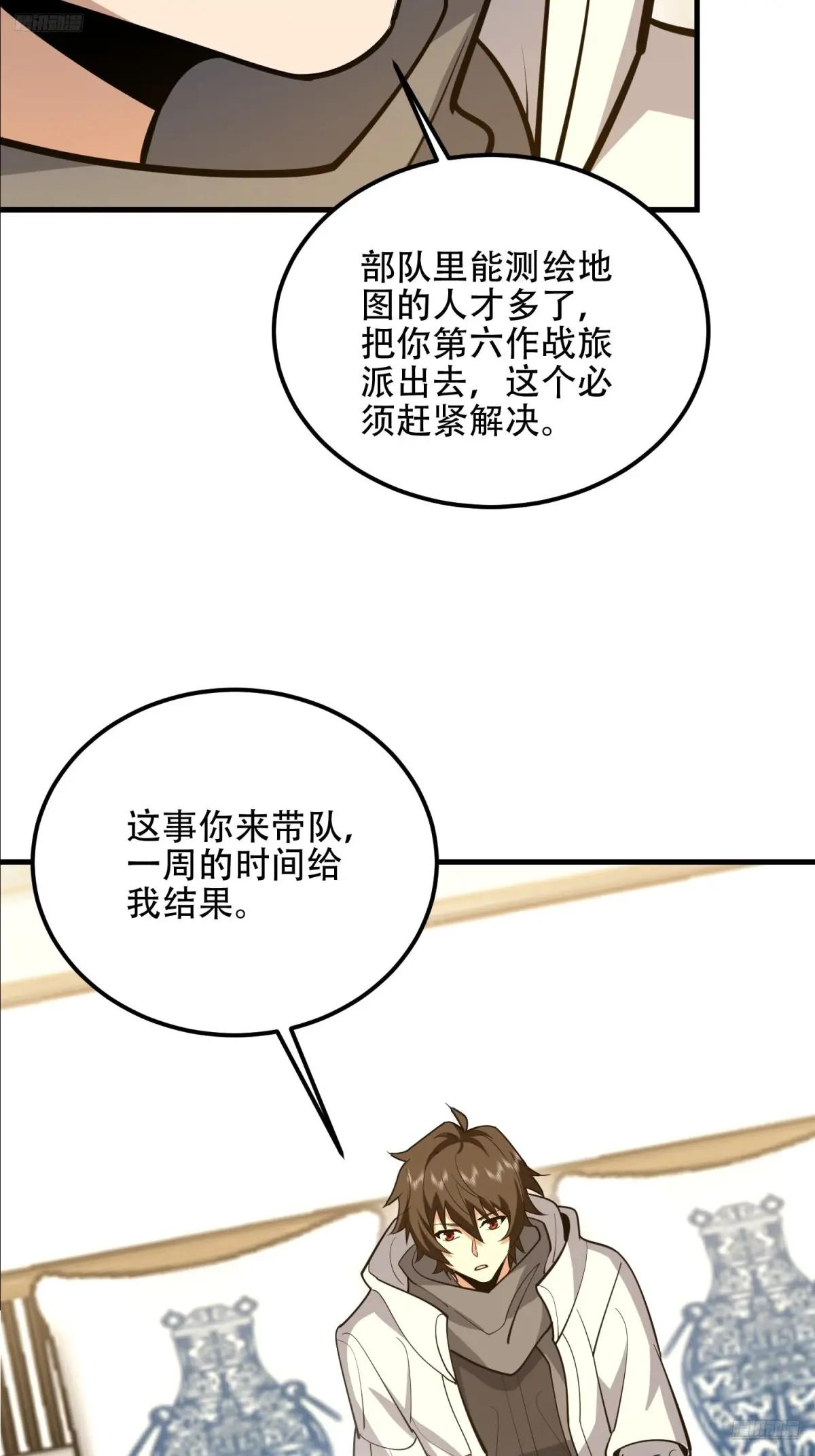 560 西王母 第7页