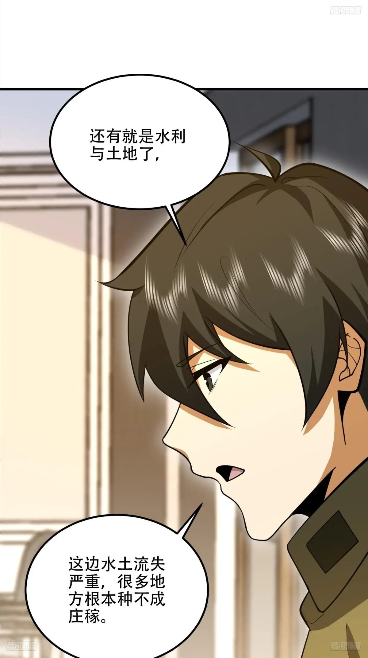 560 西王母 第11页