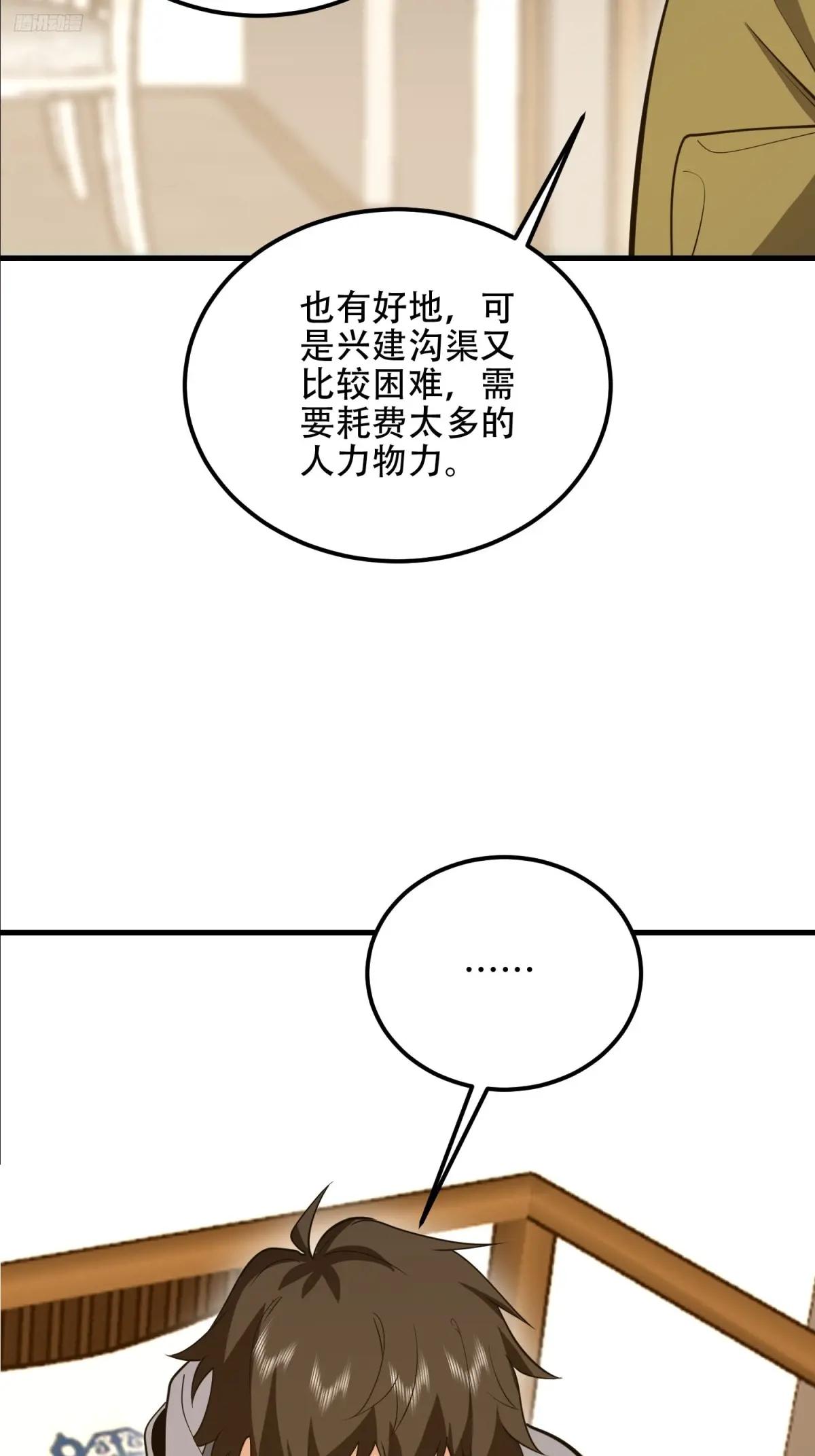 560 西王母 第12页