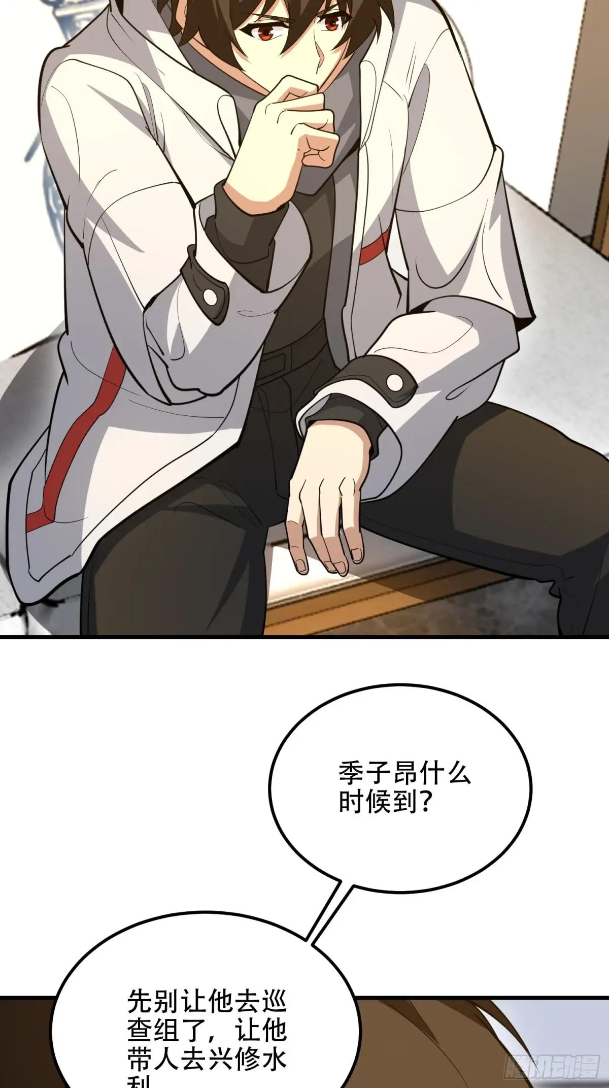 560 西王母 第13页