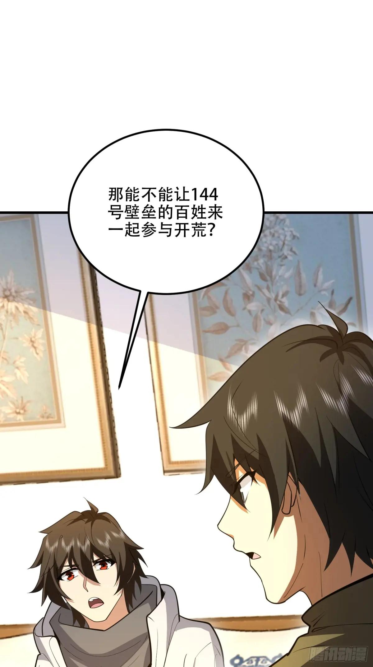560 西王母 第21页