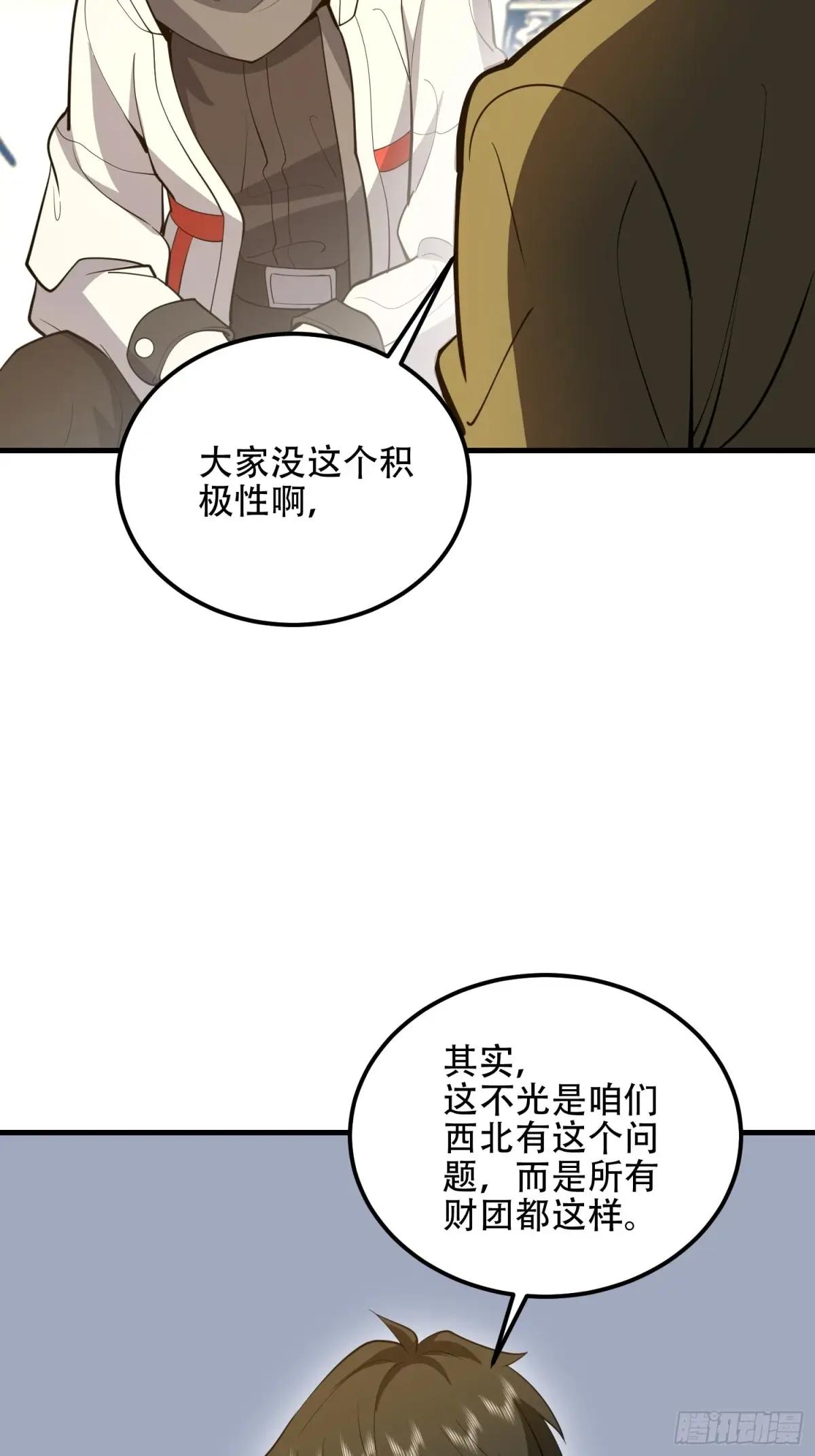 560 西王母 第22页