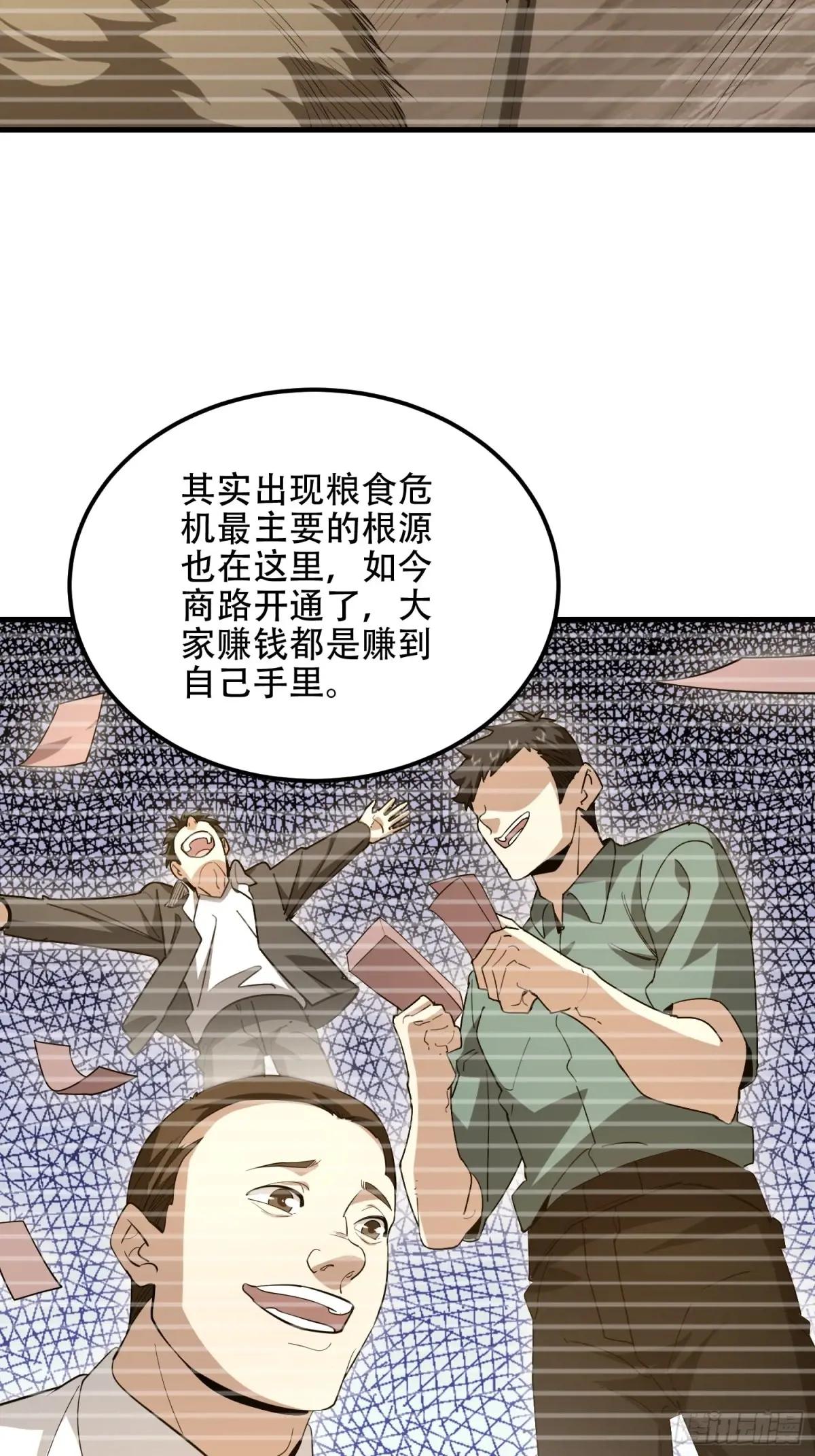 560 西王母 第25页