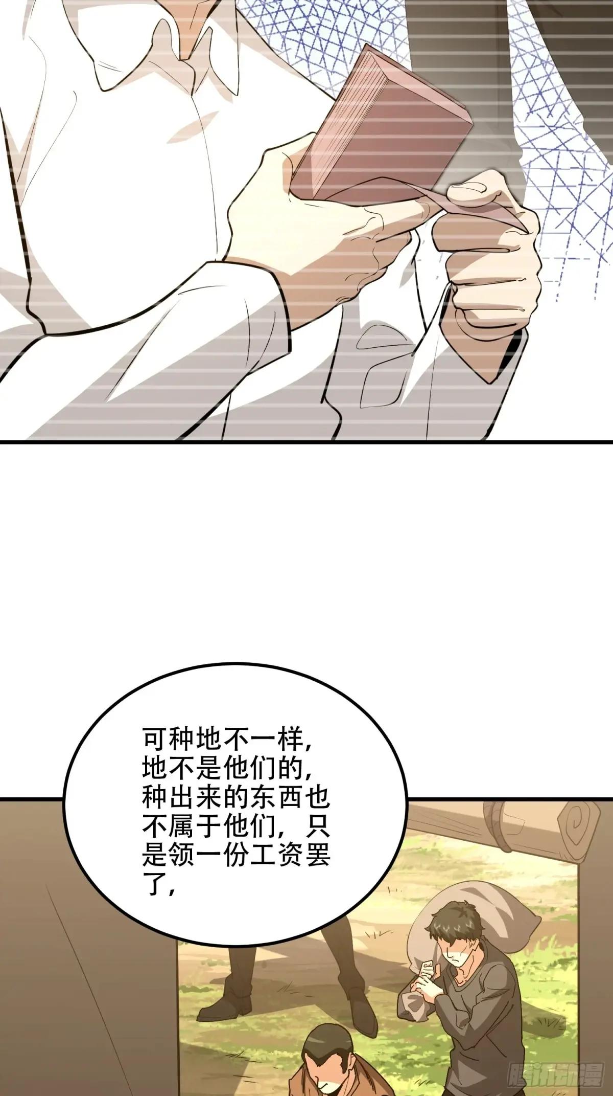 560 西王母 第26页