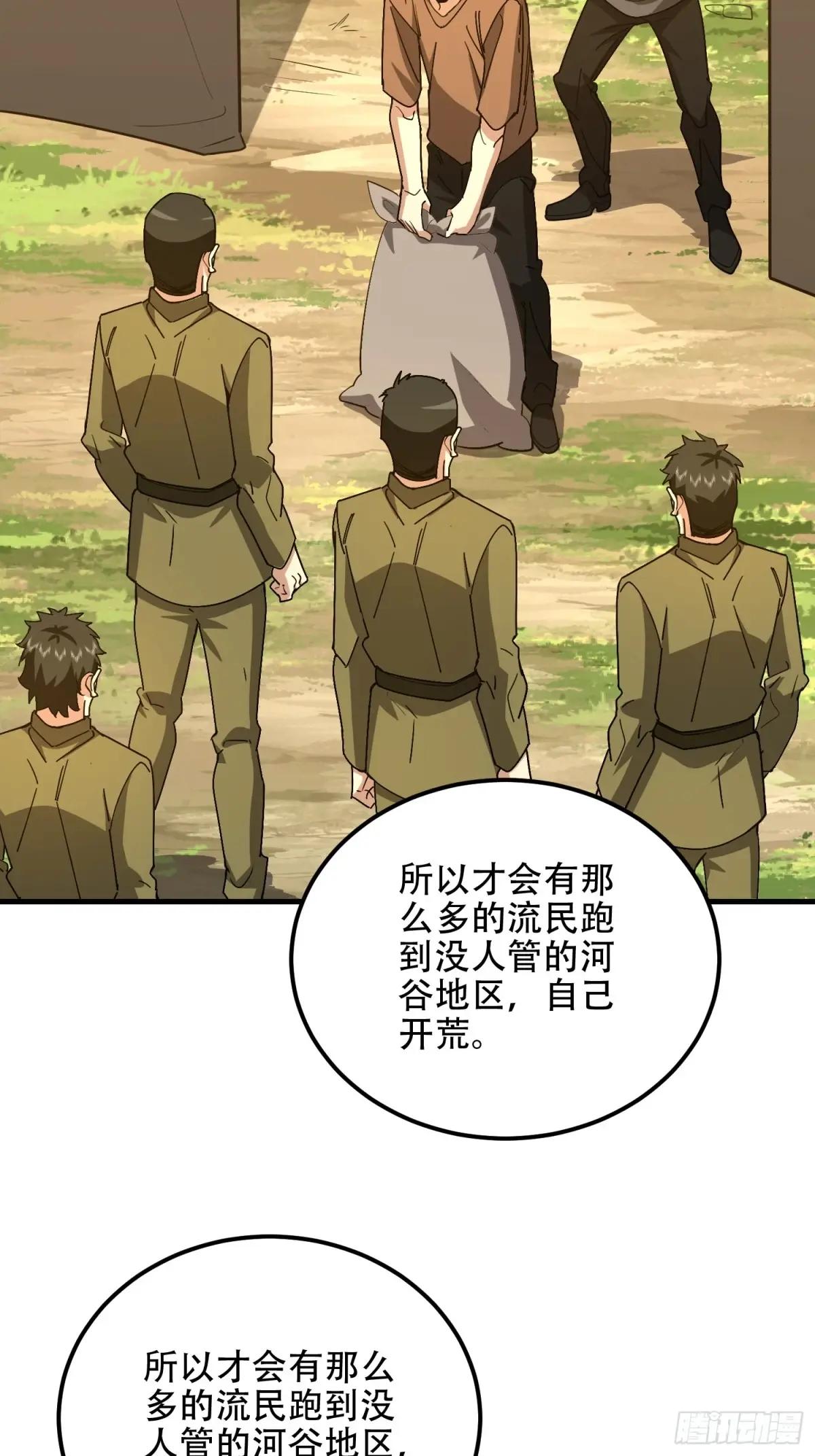 560 西王母 第27页