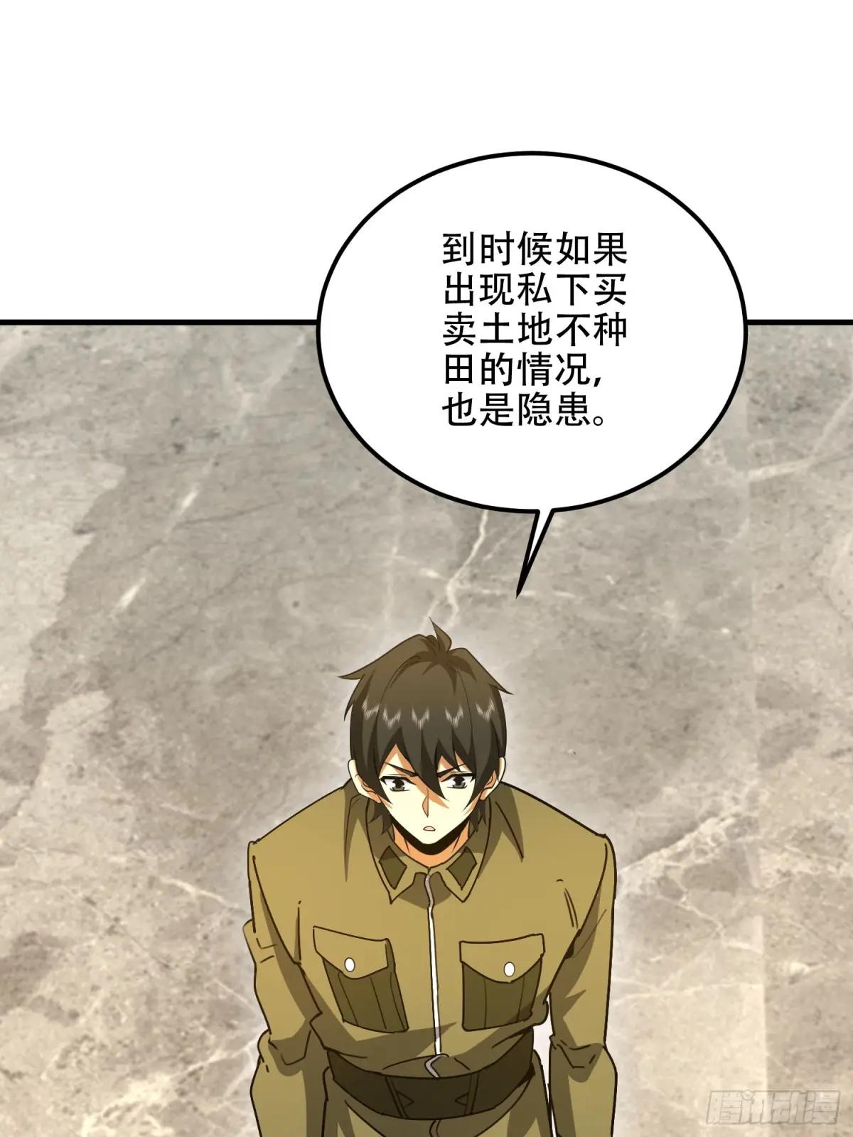 560 西王母 第29页