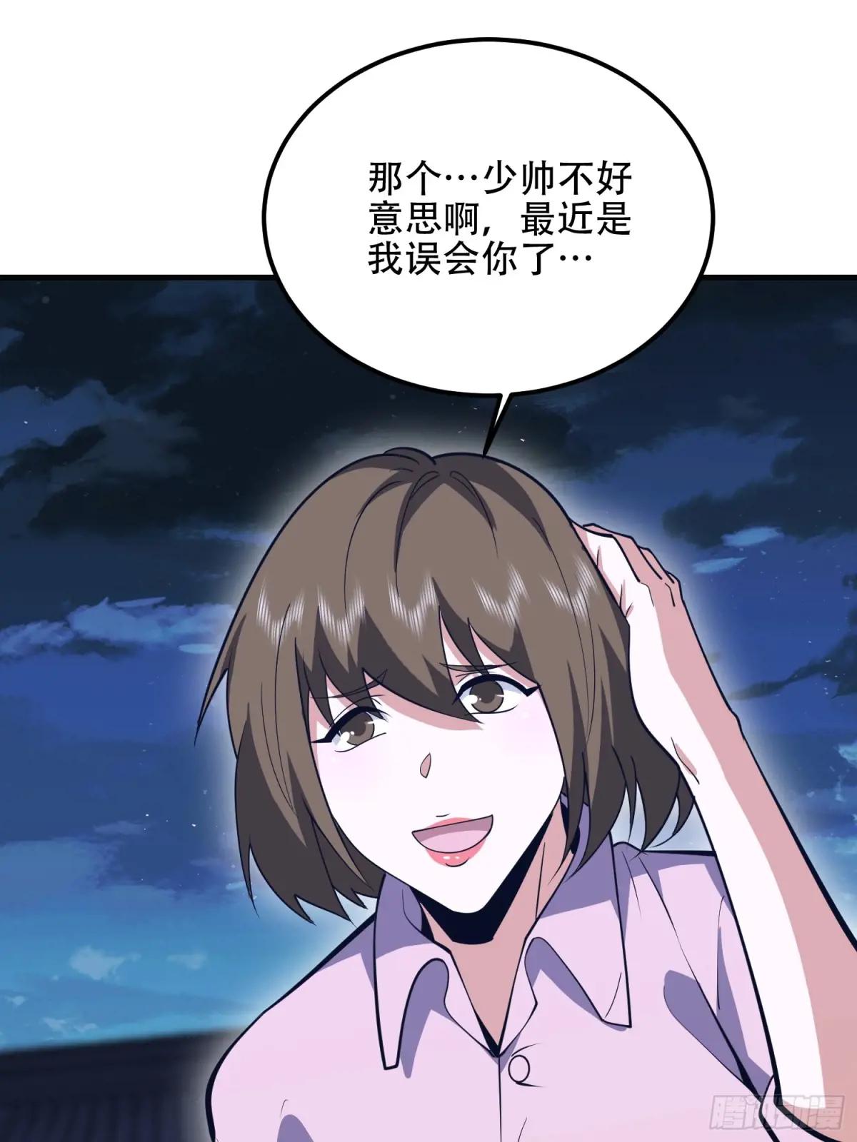 560 西王母 第50页