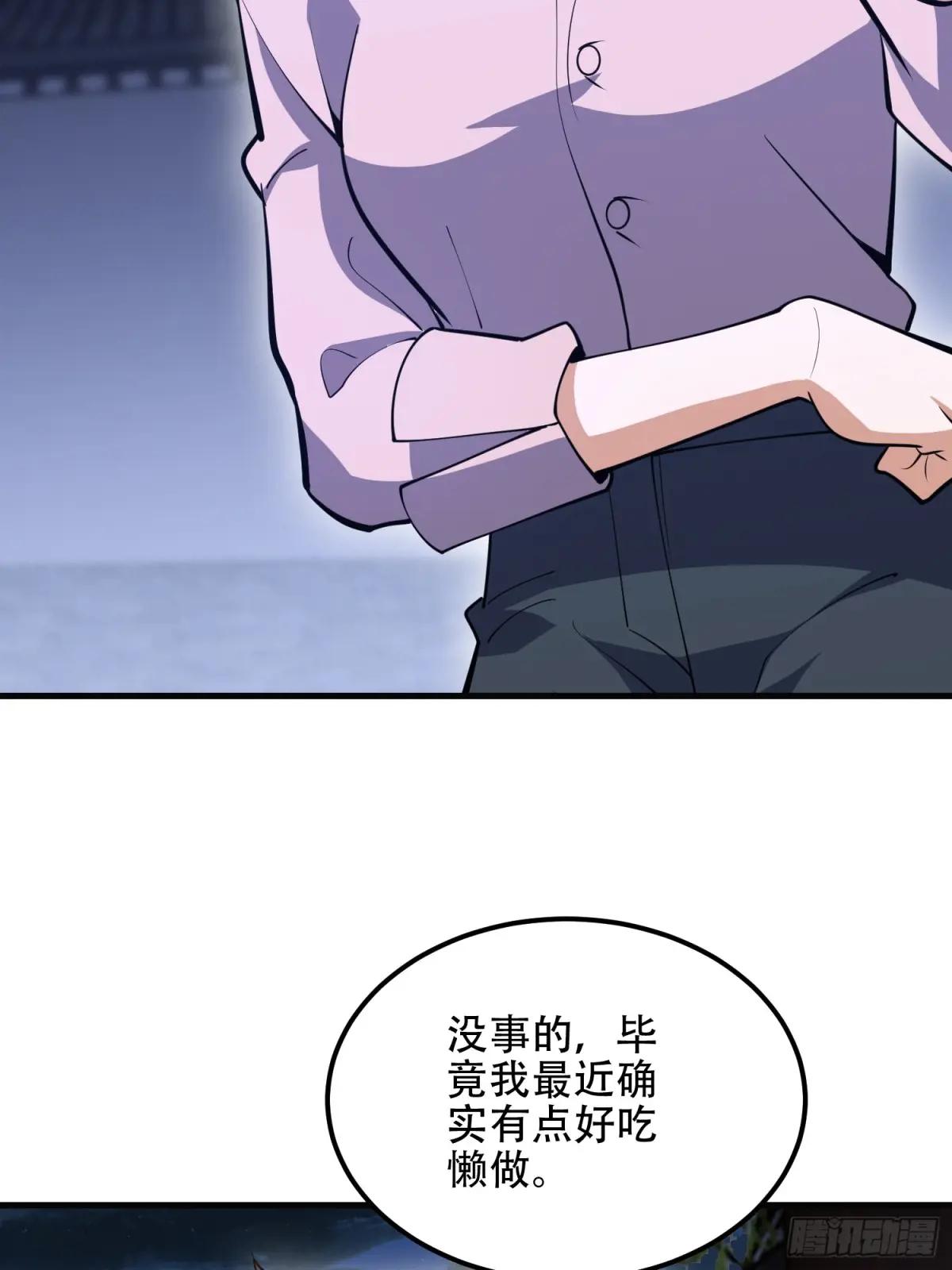 560 西王母 第51页