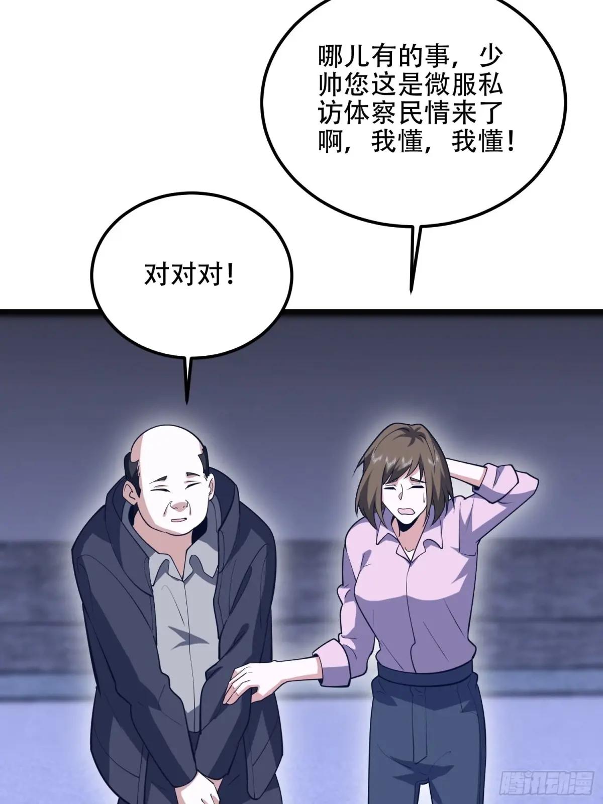 560 西王母 第53页