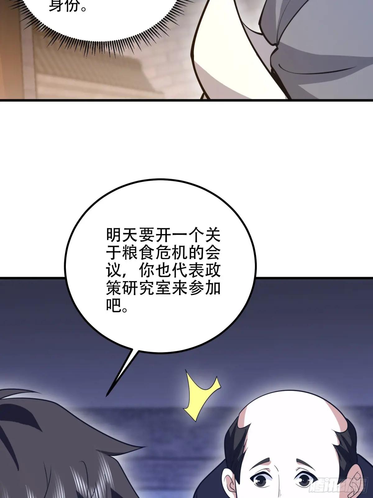 560 西王母 第56页