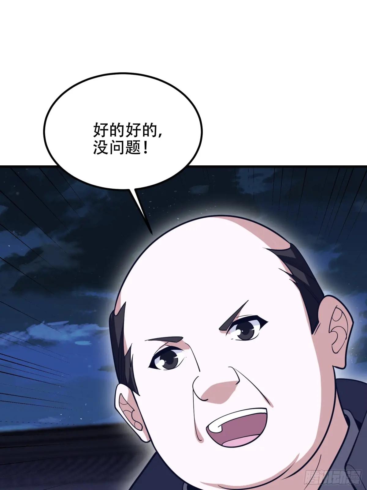 560 西王母 第58页