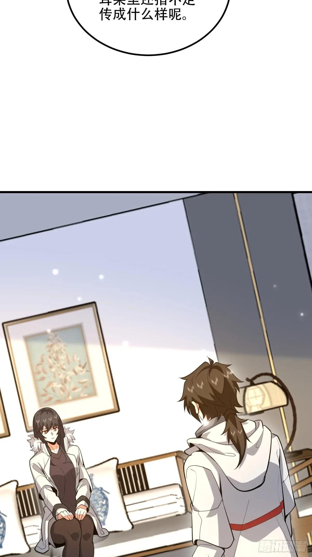 560 西王母 第63页