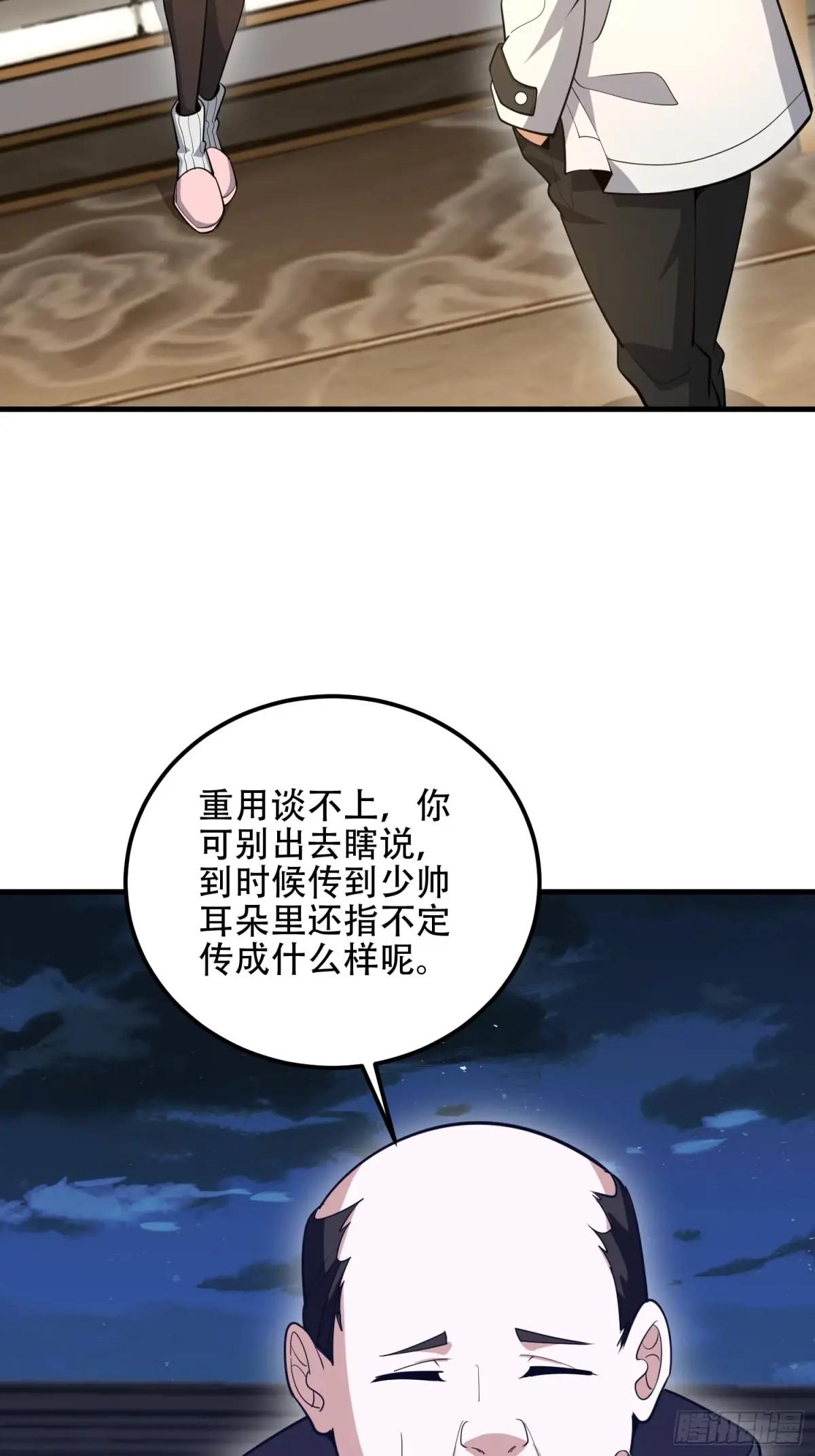 560 西王母 第64页