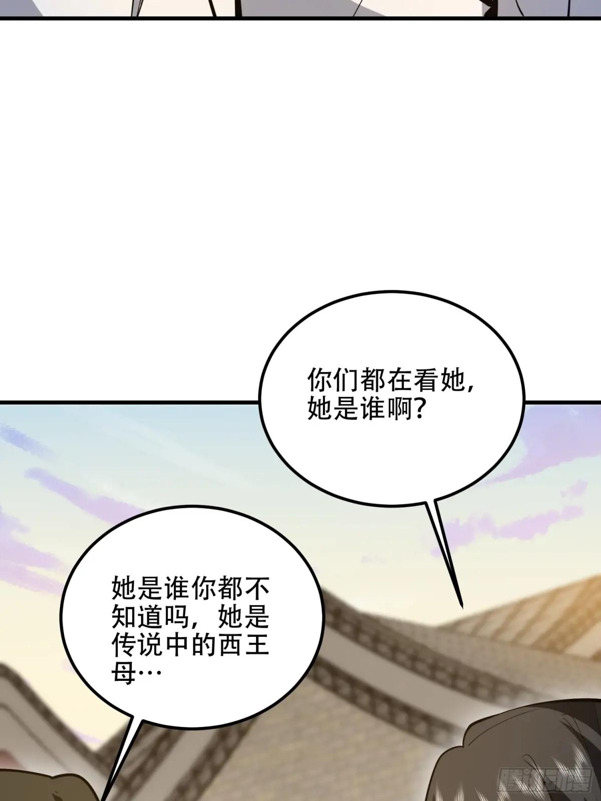 560 西王母 第76页
