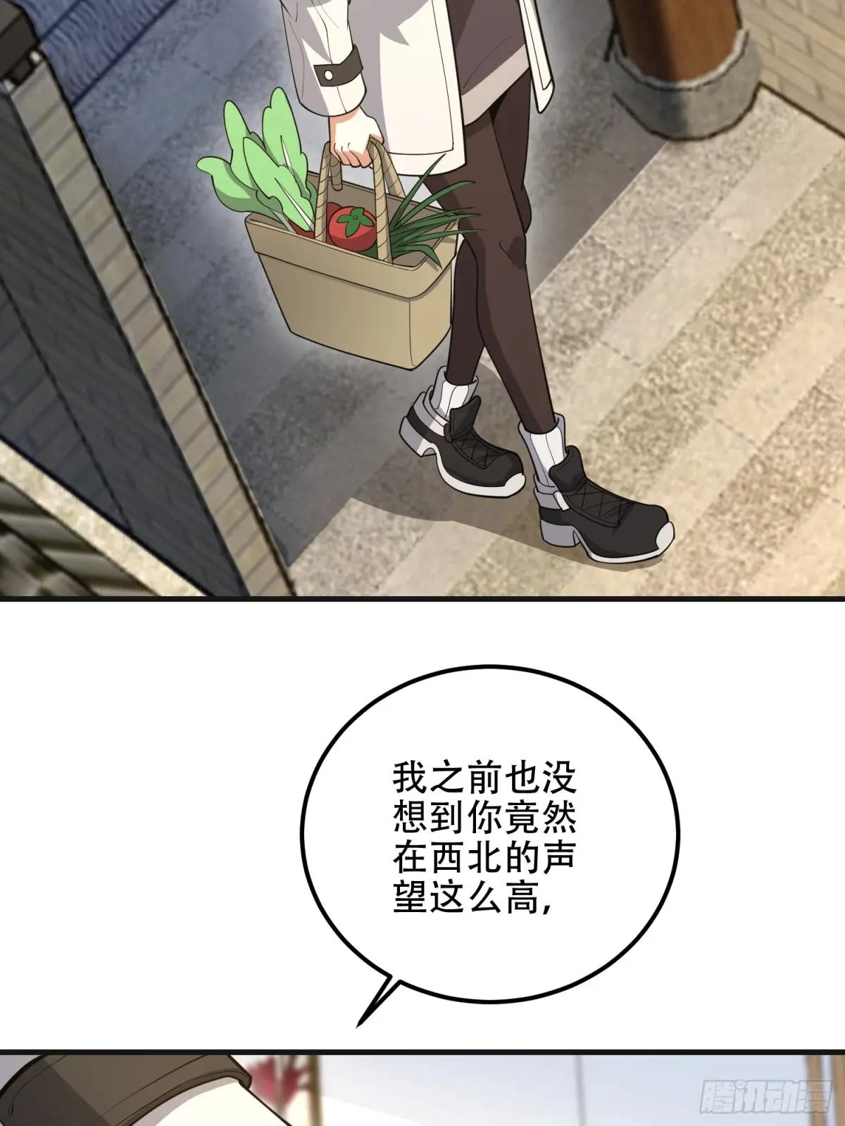 560 西王母 第85页