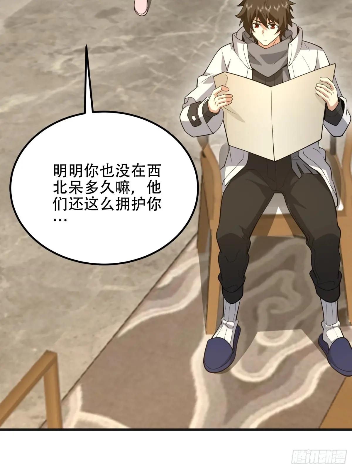 560 西王母 第88页