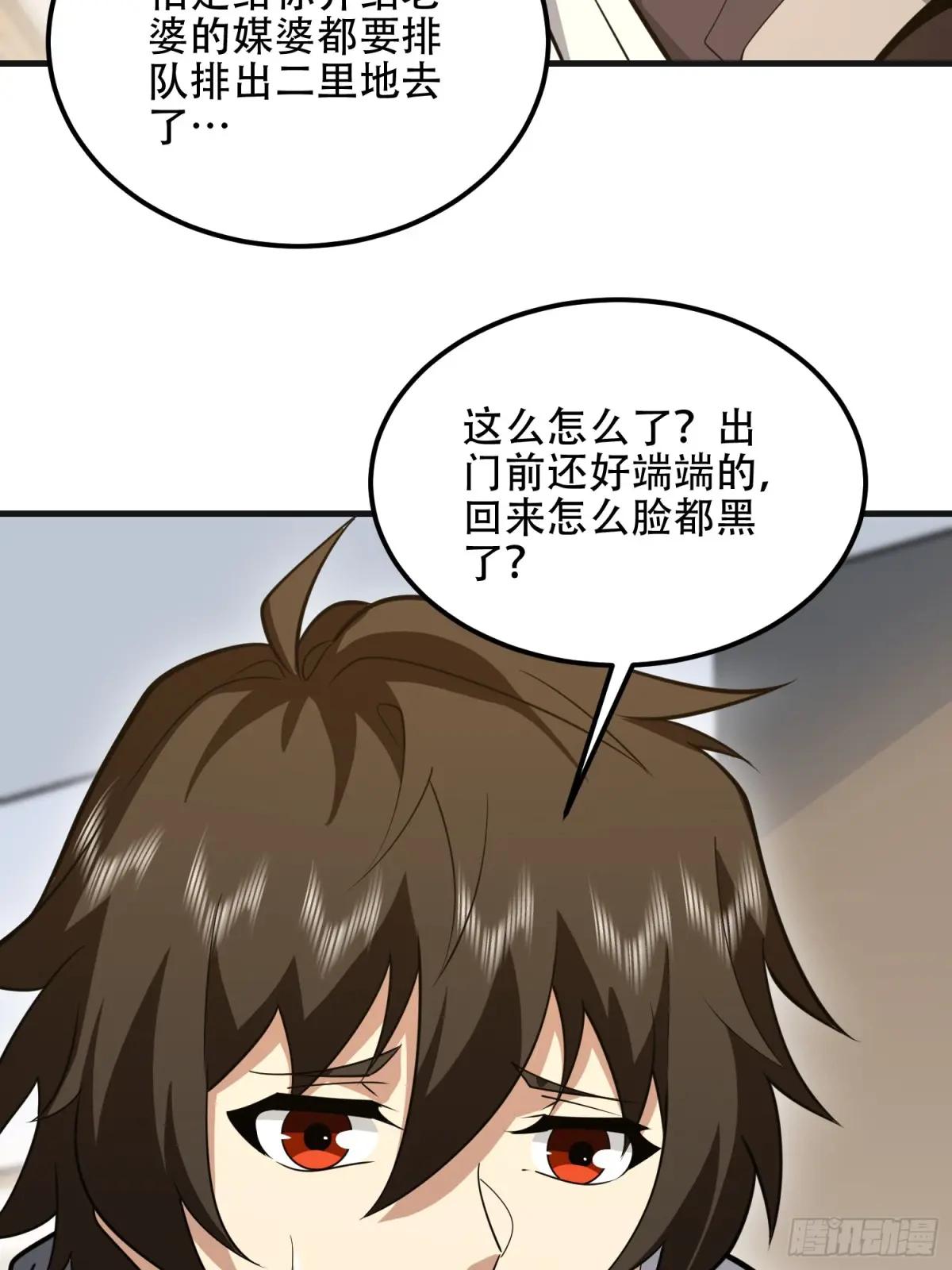 560 西王母 第92页