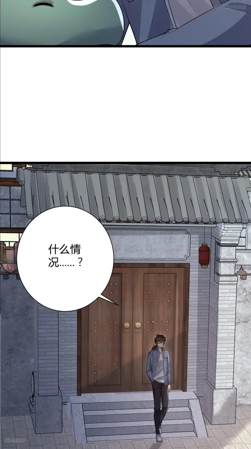 319 吃人爬山虎 第5页