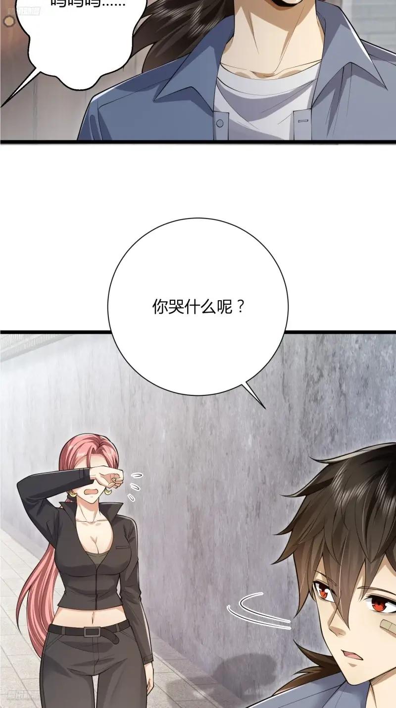 319 吃人爬山虎 第8页