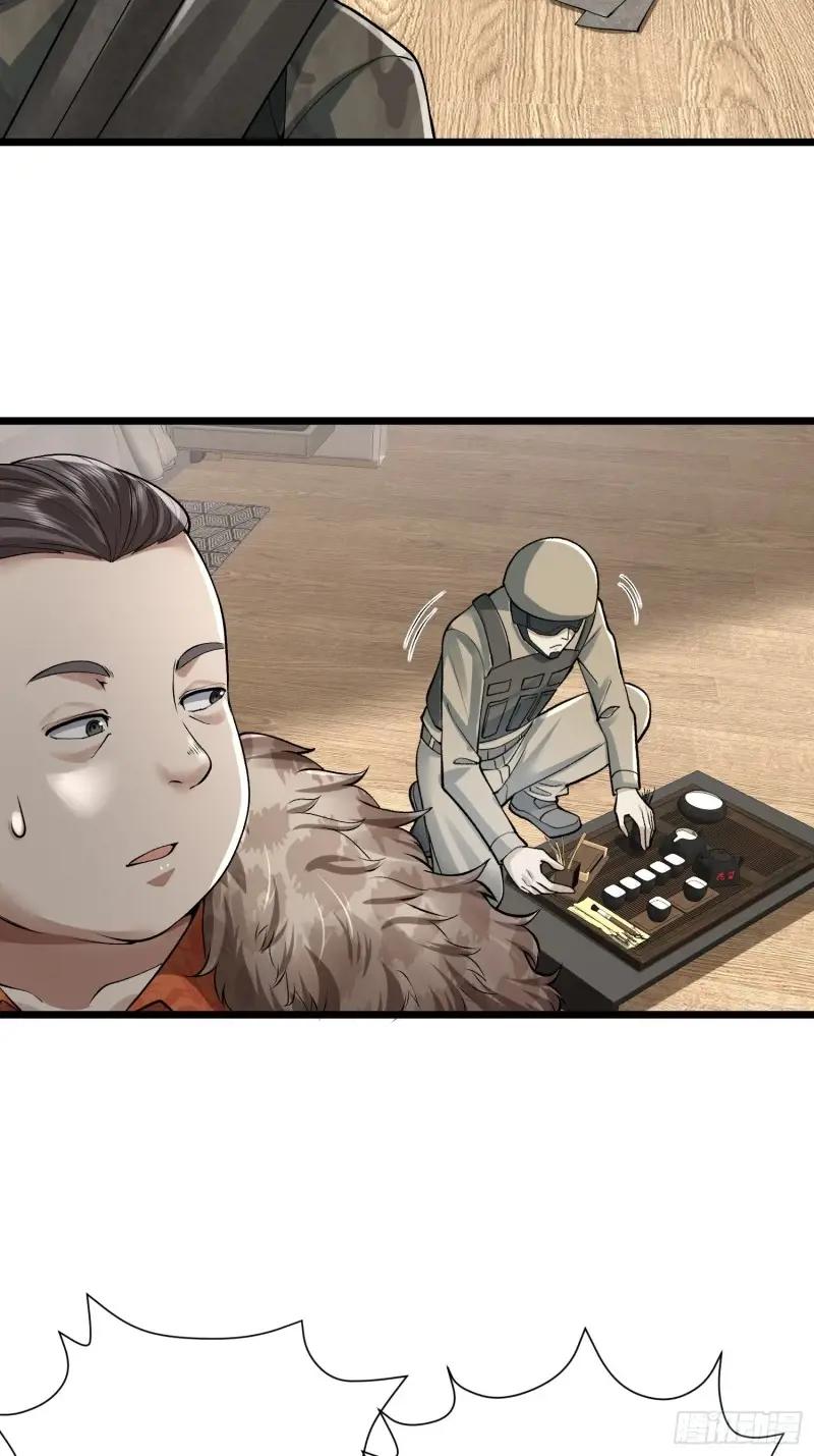 319 吃人爬山虎 第15页