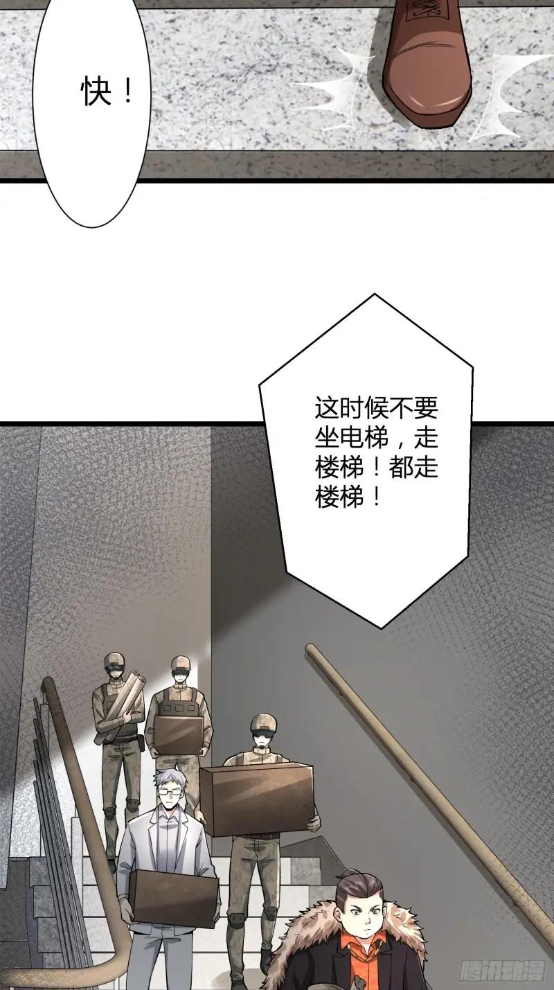 319 吃人爬山虎 第19页