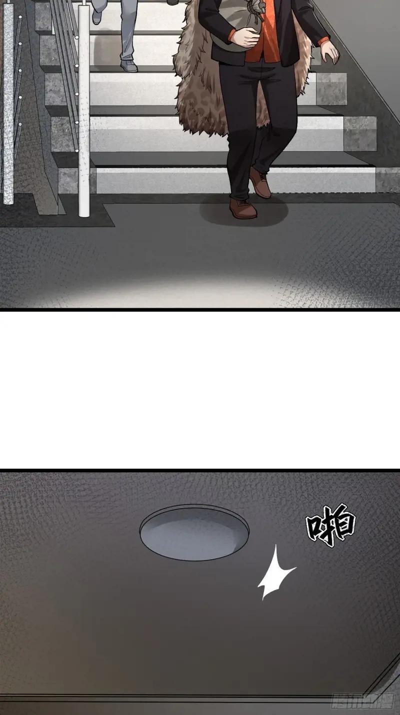 319 吃人爬山虎 第20页