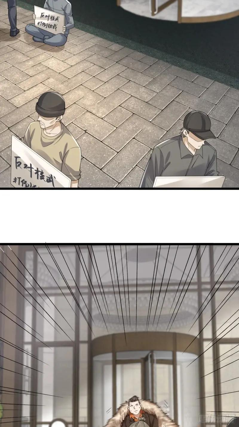 319 吃人爬山虎 第27页